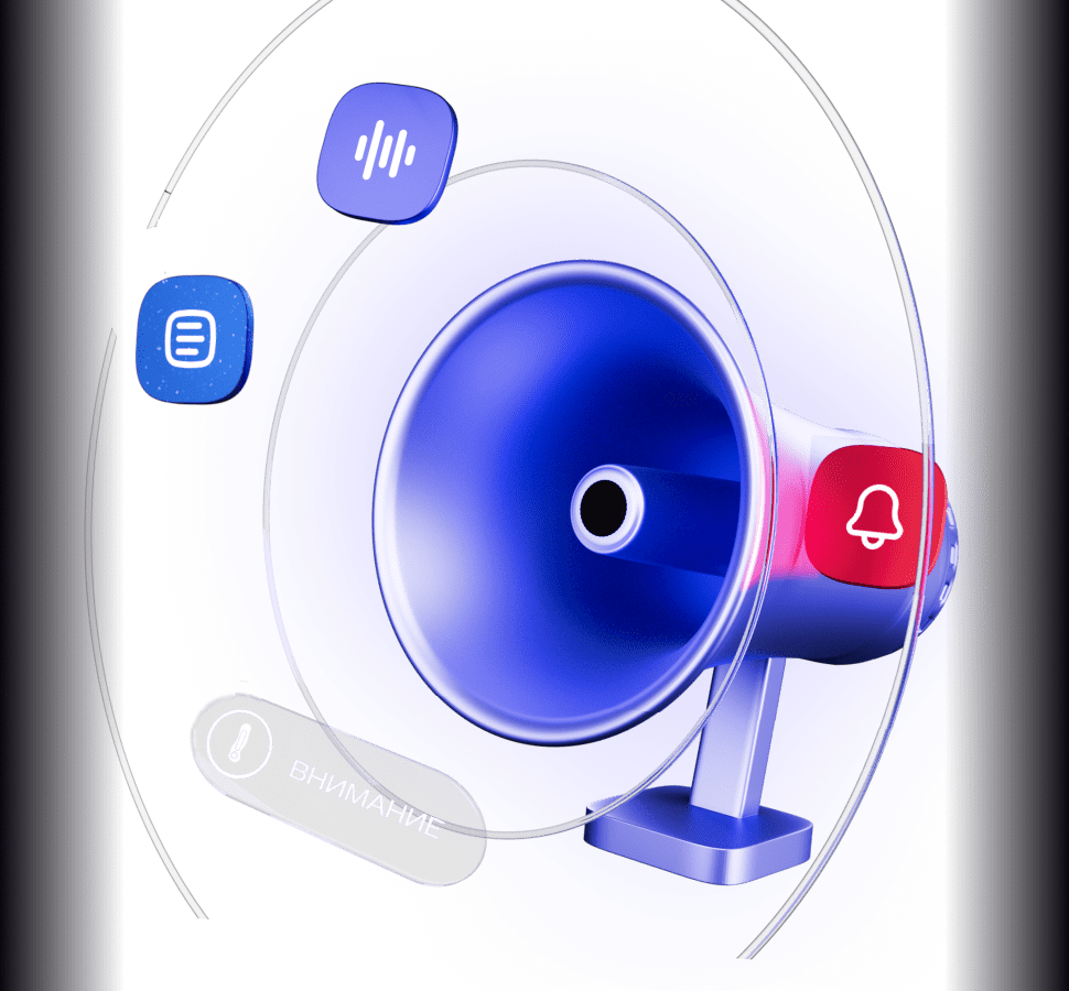 ИИ-система <br>оповещения
