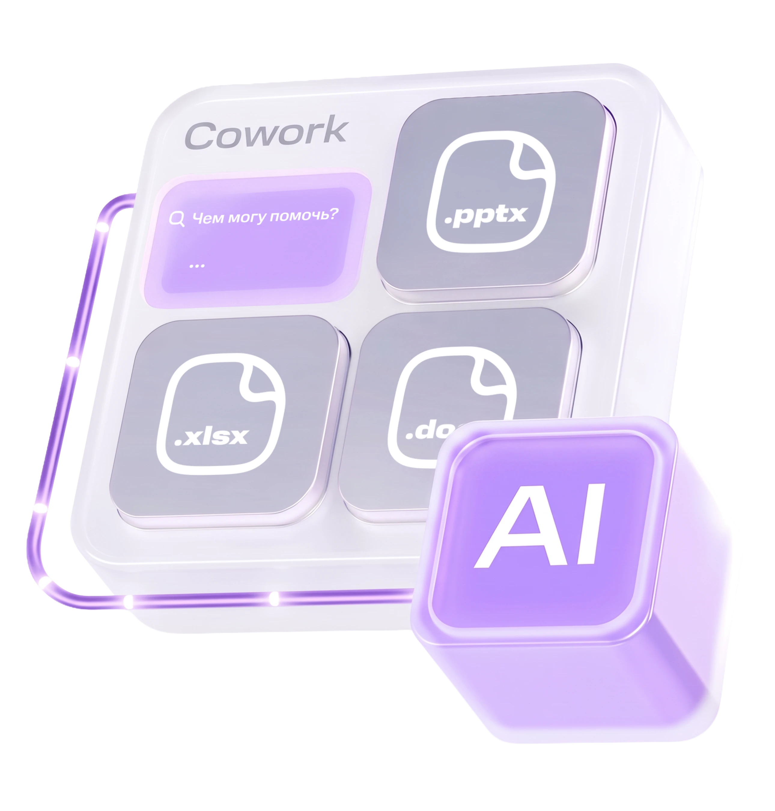 MWS AI COWORK