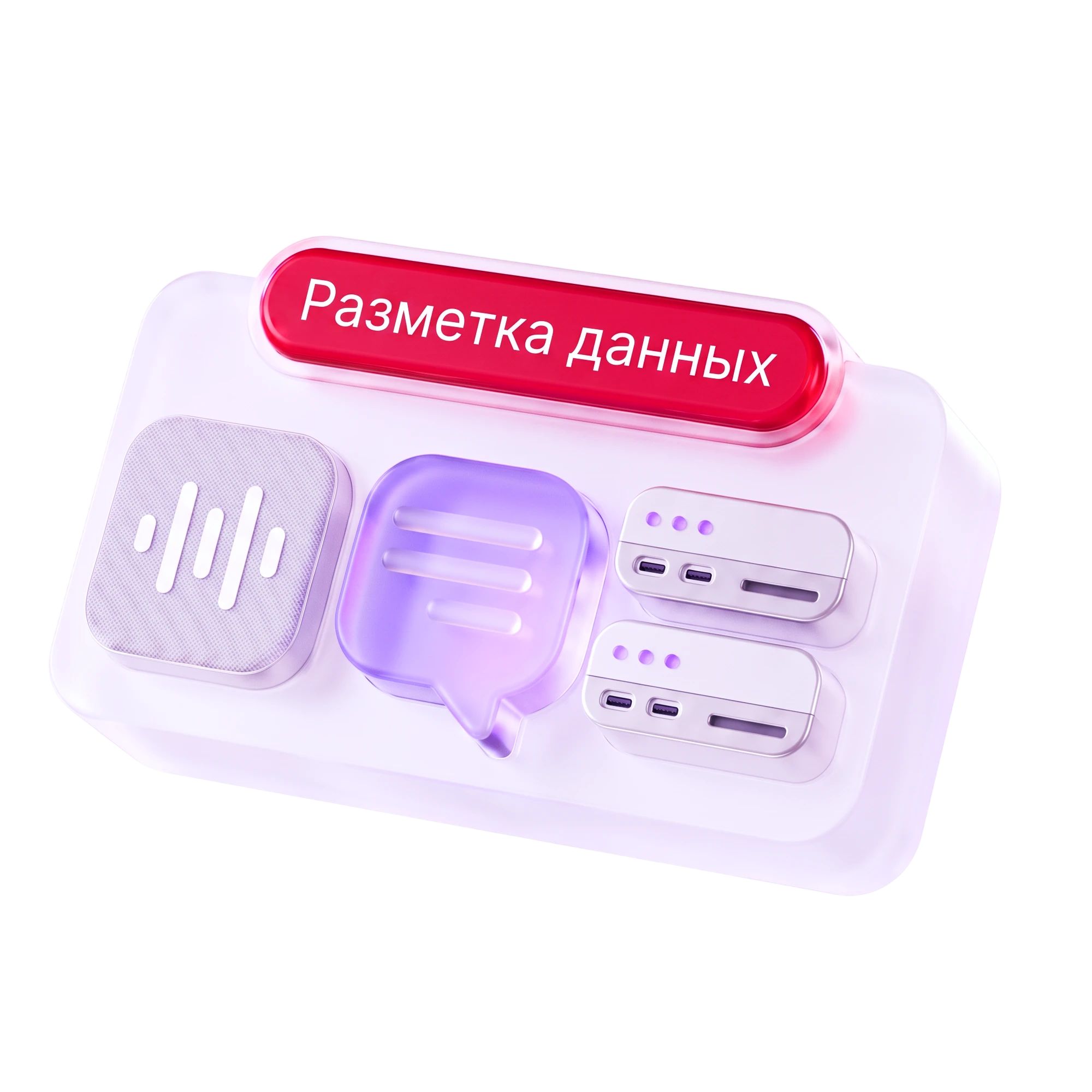 РАЗМЕТКА С&nbsp;ПОМОЩЬЮ LLM